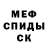 МЕТАДОН кристалл crazed09