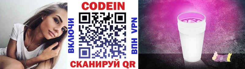 Кодеиновый сироп Lean Purple Drank  Нязепетровск 