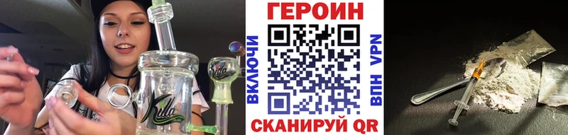 где найти Нязепетровск ГЕРОИН Heroin