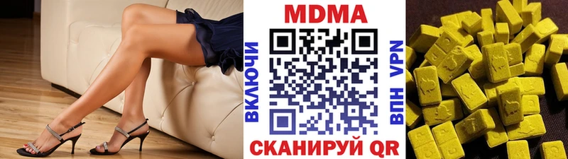МДМА кристаллы  блэк спрут tor  Нязепетровск 